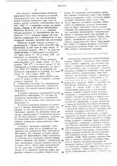 Электронная клавишная вычислительная машина (патент 496563)
