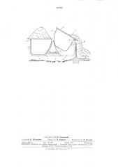 Грузовое судно (патент 307003)