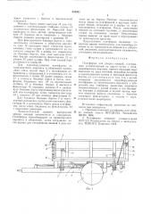 Платформа для уборки овощей (патент 600982)