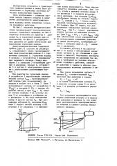 Электропневматический тормозной привод (патент 1199680)