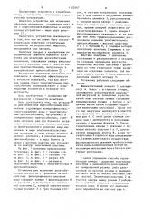 Установка для испытания железобетонных элементов (патент 1125547)