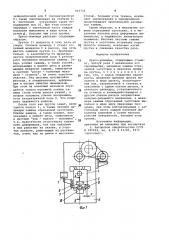 Пресс-ножницы (патент 963726)