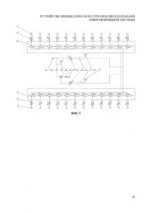 Устройство пневматического управления клапанами микрофлюидной системы (патент 2592687)