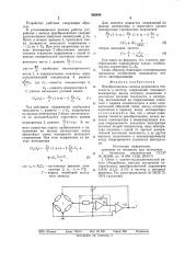 Преобразователь сигнала разбалансатензомоста b частоту (патент 828406)