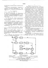 Векторметр (патент 514248)