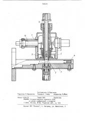 Сверхвысокочастотный генератор (патент 936370)