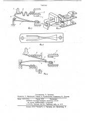 Микровыключатель (патент 748543)