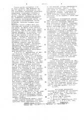 Способ получения отливок из синтетического чугуна (патент 697255)