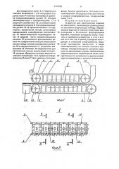 Устройство для изготовления изделий из пенопласта (патент 1773723)