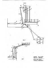 Судовое грузовое устройство (патент 874469)