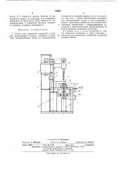 Станок для сверления отверстий в шпалах (патент 466987)