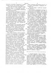 Упругий шарнир (патент 1606766)