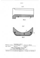 Подшипник скольжения для опоры прокатного валка (патент 1393955)