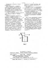 Режущий инструмент (патент 1174166)