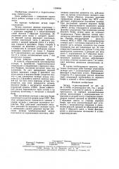 Затвор гидросооружений (патент 1596005)