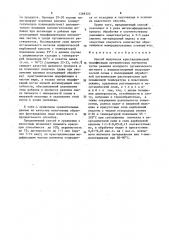Способ получения кристаллической модификации органических пигментов (патент 1368320)