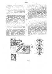 Механизм перемещения оправки непрерывного стана (патент 1468622)