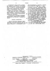Способ получения препарата каротиноидов (патент 876686)