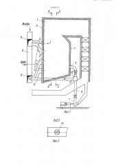 Топка (патент 1229514)