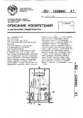 Способ гранулирования расплавов (патент 1526801)