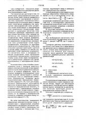Способ масс-спектрометрического анализа ионов (патент 1720108)