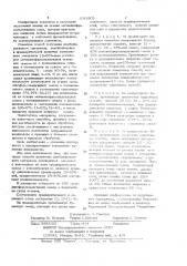 Способ получения комбинированного материала (патент 1033509)