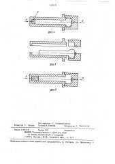 Способ изготовления изделий типа стержня с утолщением (патент 1248717)