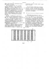 Обжиговая печь кипящего слоя (патент 632887)