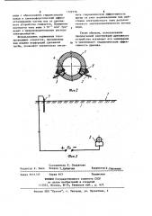 Дренажное устройство (патент 1122776)