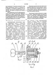 Цилиндровый механизм замка (патент 1817506)