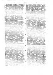Пневматическое ударное устройство (патент 1579765)
