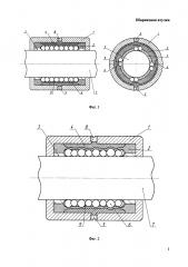 Шариковая втулка (патент 2626432)