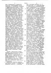Импульсный генератор инфранизкой частоты (патент 793303)