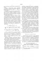 Направляющий инструмент стана винтовой прокатки (патент 574248)