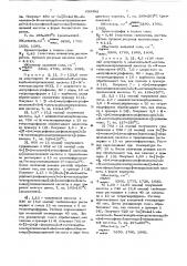 Способ получения производных пенициллановой кислоты или их солей (патент 633482)