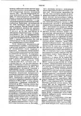 Способ получения циклических сложных эфиров (патент 1806140)