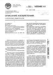 Способ обработки зубных цельнолитых протезов из нержавеющей стали (патент 1655480)