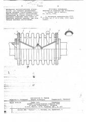 Компенсирующая муфта (патент 714070)