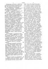 Устройство для обработки диазоматериалов (патент 1182481)