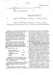Электропроводящая пастообразная композиция (патент 514873)
