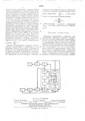 Патент ссср  402000 (патент 402000)