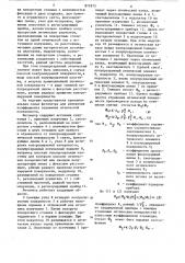 Фотометр для измерения коэффициента отражения оптической поверхности (патент 872973)