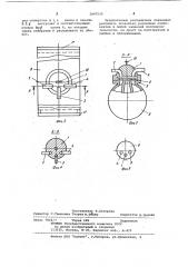 Распылитель (патент 1047530)