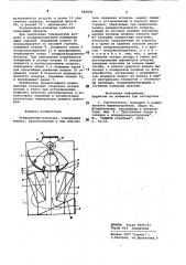 Кондиционер-доводчик (патент 848896)