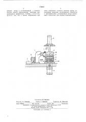 Устройство для механической обработки пластмассовых изделий (патент 479643)