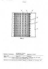 Поджимное приспособление устройства для пропитки волокнистого ковра (патент 1574453)