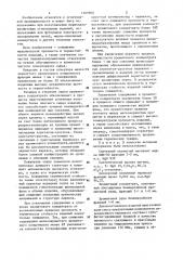 Огнеупорная масса (патент 1169960)