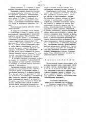 Шихтогазовый клапан (патент 901278)