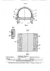 Труба под насыпью (патент 1622493)