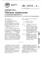 Способ определения активности каскадного гамма-излучателя (патент 621214)